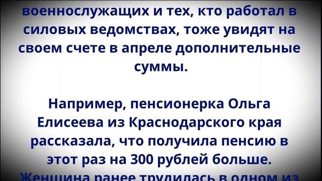 Пенсионеры получили Пенсии за апрель и обомлели!