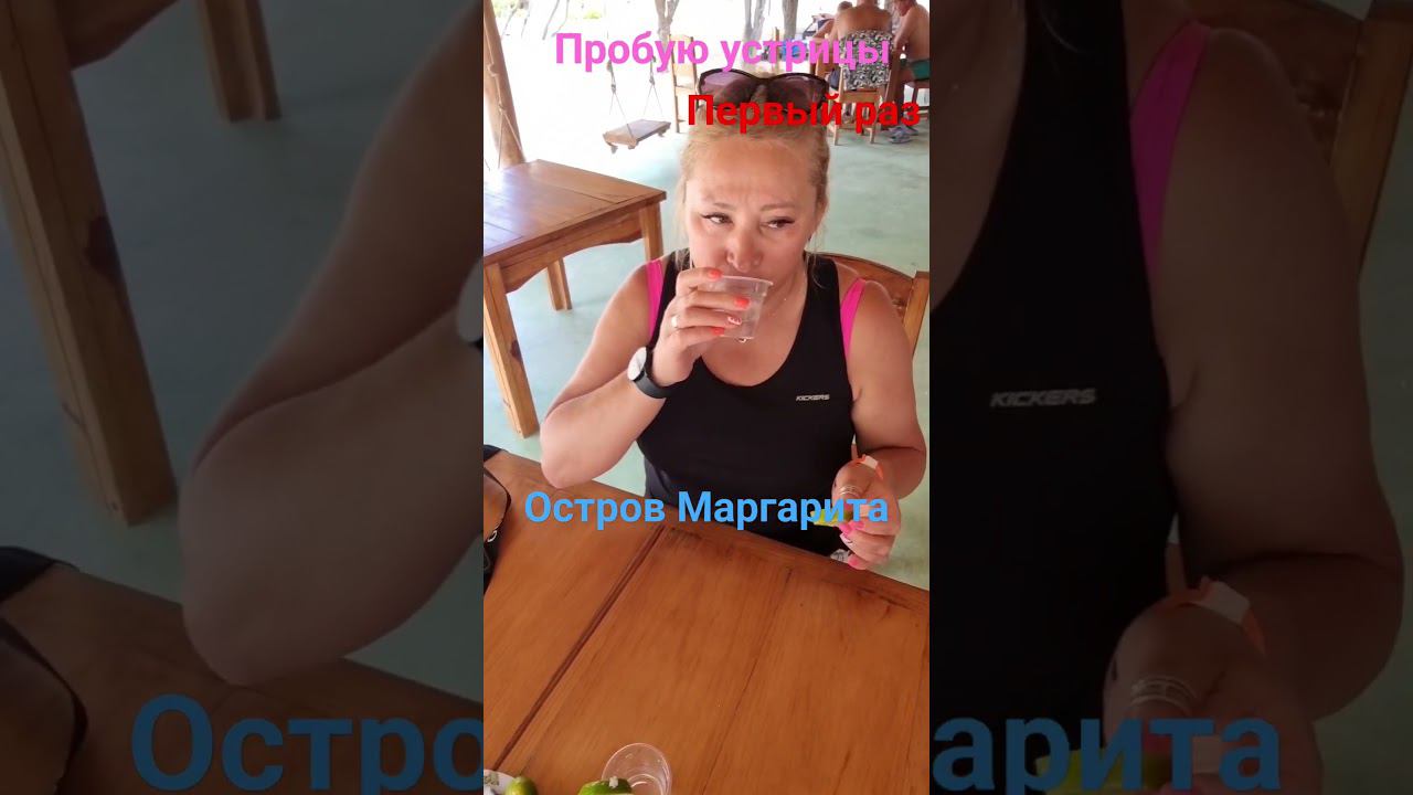 Пробуем Устриц На Карибском Море