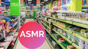ASMR Fix Price, шуршание, обзор полочек, неразборчивый шепот.mp4