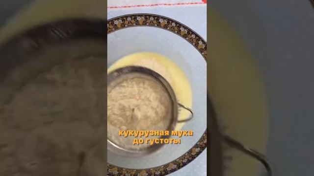 Пп диетические оладьи с кукурузной мукой￼