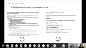 Презентация "Профессия Технический писатель" для студентов НГЛУ (23.10.2020)
