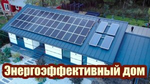 КАК ИСПОЛЬЗОВАТЬ ТЕПЛО ОКРУЖАЮЩЕЙ СРЕДЫ ДЛЯ ОБОГРЕВА.КАКИЕ ИНЖЕНЕРНЫЕ СИСТЕМЫ ДЕЛАЮТ ДОМ ЭКОНОМИЧНЫМ