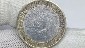 Стоимость монеты 10 рублей 2007 года. Вологда. Санкт-Петербургский монетный двор.