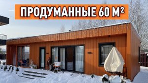 Современный одноэтажный дом. Каркасный дом с удобной планировкой