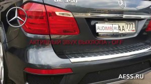 Mercedes GL - Активный выхлоп - Тюнинг выхлопа