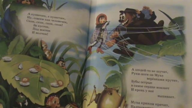 МУХА-ЦОКОТУХА стихотворение. смотреть онлайн