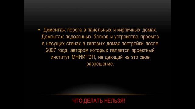 Перепланировка квартиры, что можно и что нельзя в 2022-2023 гг. Перепланировка по закону