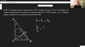 Решаем геометрию. Планиметрия 2.20