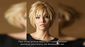 Что такое градуированная стрижка