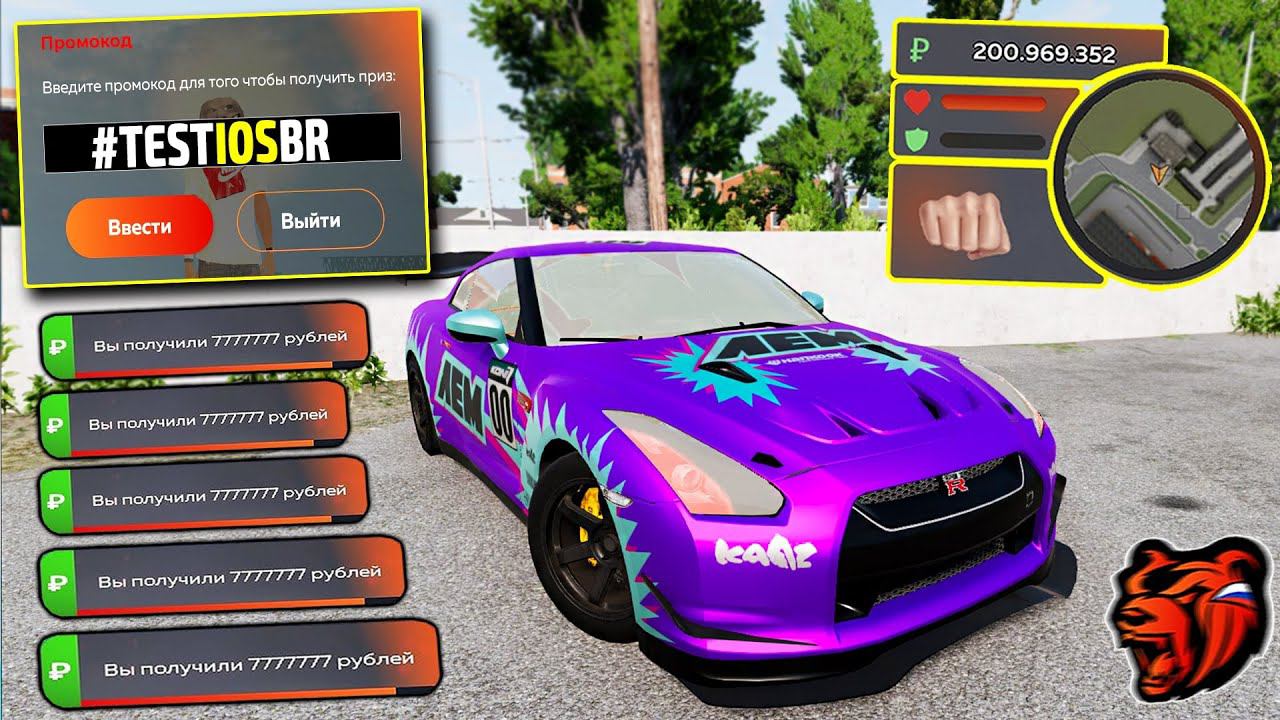 Коды на блэк раша на машину. Тачки блэк раша бмв. Обзор тачек на блек раше стоимость 5кк. Промо машина. Блэк раша ник пригласившего игрока.