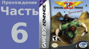 CT Special Forces (GBA) прохождение. Часть 6