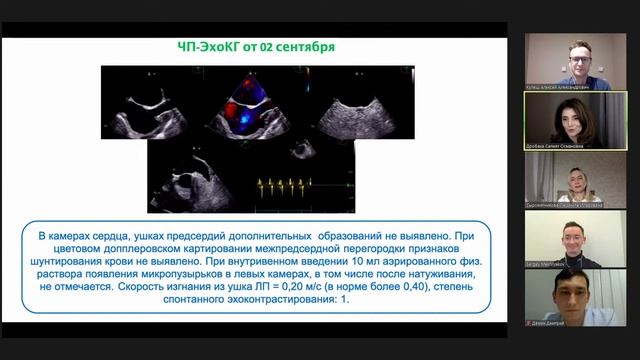 Инсульт у молодой пациентки смотреть онлайн