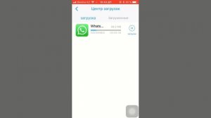 Как скачать ватсап без аппстор