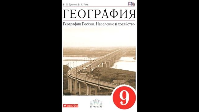 § 14 Роль, значение и проблемы развития машиностроения