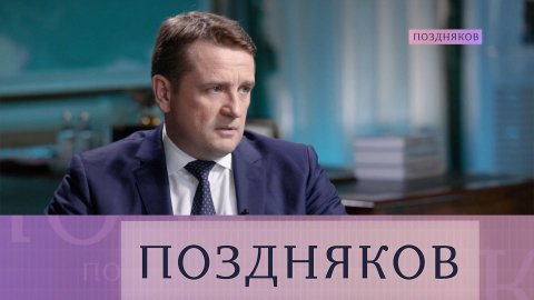 Илья Шестаков. Эксклюзивное интервью главы Росрыболовства | «Поздняков»