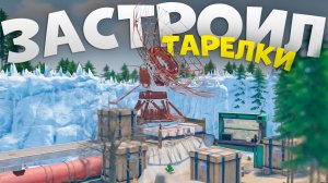 ЗАСТРОИЛ АДМИНСКИЕ ТАРЕЛКИ в Rust/Раст