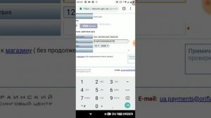 Оплата по номеру карты