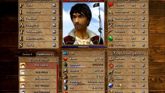 Прохождение игры Корсары- История Пирата. Серия №1 смотреть онлайн