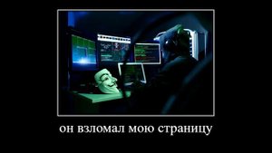 Всем привет мой канал взломали хакеры