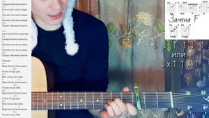 Tural Everest - Вина как играть на гитаре без баррэ ,аккорды. разбор песни + cover