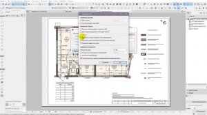 Сохранение проекта в единый файл PDF ArchiCAD
