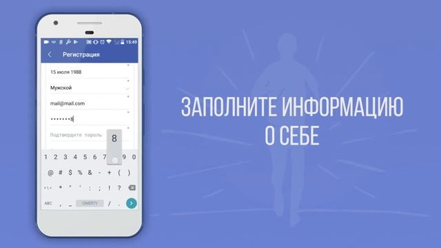 Как зарегистрироваться в приложении Naperegonki