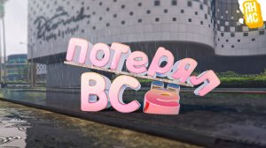 ЭТО МЕСТО ЗАБРАЛО У МЕНЯ ВСЁ В ГТА 5 РП | GTA 5 RP (Burton)