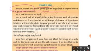 Ctet paper 2 SST December 2023 | Ncert class 6 history ch 7 राज्य में साम्राज्य (अशोक) | Htet DSSSB