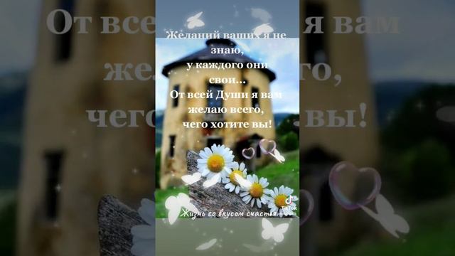 Цитата дня💐#foryou #цитаты #природа #любовь  #жизньсовкусомсчастья  #пожелания смотреть онлайн