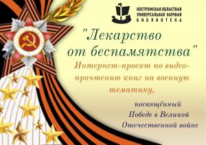 Анатолий Рыбаков «Неизвестный солдат». Глава 1.avi