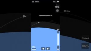 Как выйти на орбиту в Spaceflight simulator