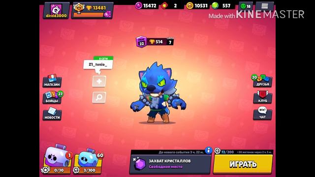 КУПИЛ ОЧЕНЬ МНОГО СКИНОВ И ВЫБИЛ ТРЁХ БРАВЛЕРОВ!!! | Brawl Stars смотреть онлайн