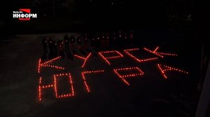 Курск. Акция памяти и поддержки