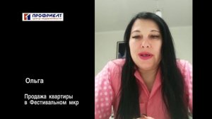 Вас интересуют реальные отзывы об агентствах недвижимости?