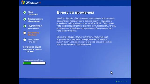 Установка Windows XP смотреть онлайн