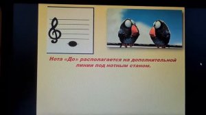 Музыка. Тема урока: "Элементарные сведения о нотной записи (скрипичный ключ, нотный стан)"