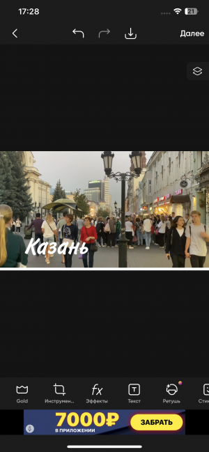 Казань. Кировская дамба, Сад Рыбака. Центр