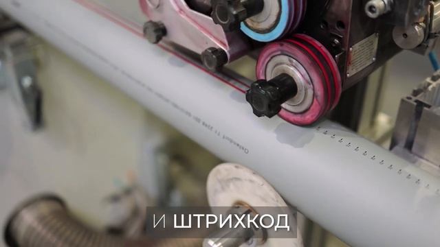 Производство канализационных труб в стерильных условиях. ЗАЧЕМ?