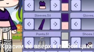 ~Как сделать шорты с удлинённой талией в Gacha Life~|_Gacha Iva_|