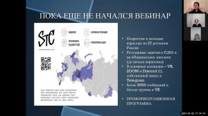 Медицинский вебинар НАО казань Тула 22 01 2021