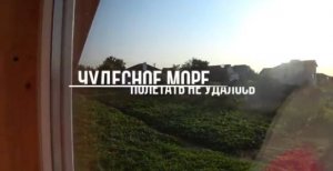 ТОЛЬКО НАЧАЛИ ОТДЫХАТЬ И БАЦ УЖЕ УЕЗЖАТЬ ? ЧУДЕСНОЕ МОРЕ ? ЕЙ ТАК И НЕ УДАЛОСЬ ПОЛЕТАТЬ?