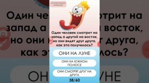 Тест на сколько ты тупой я умный на 70 а тупой на 30