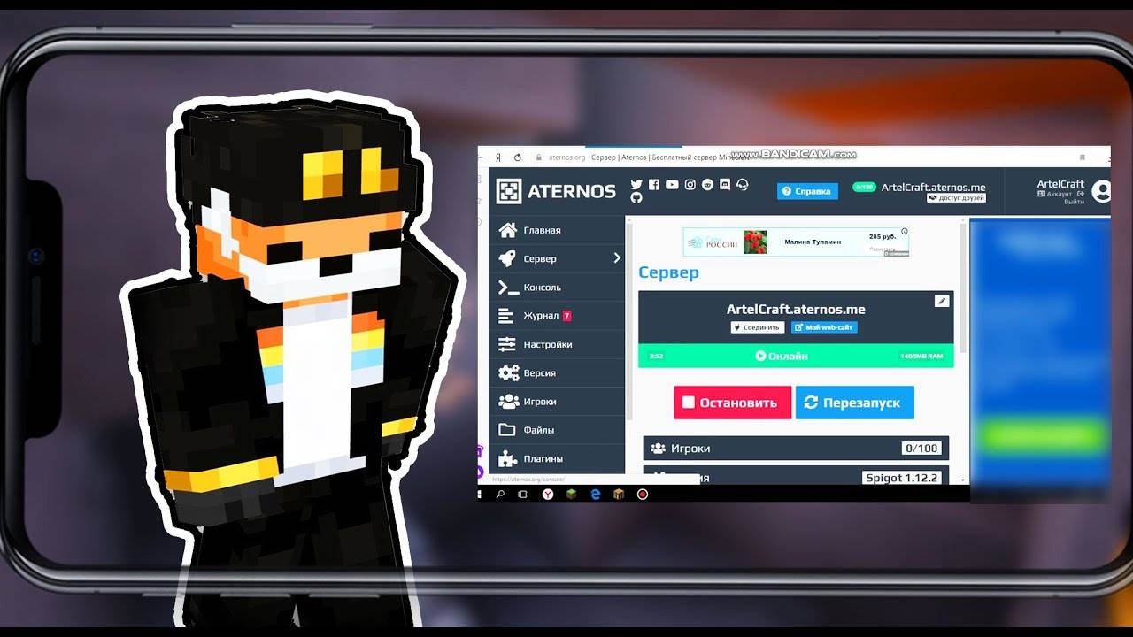 КАК СОЗДАТЬ СЕРВЕР ДЛЯ МАЙНКРАФТ ПЕ В ATERNOS__!