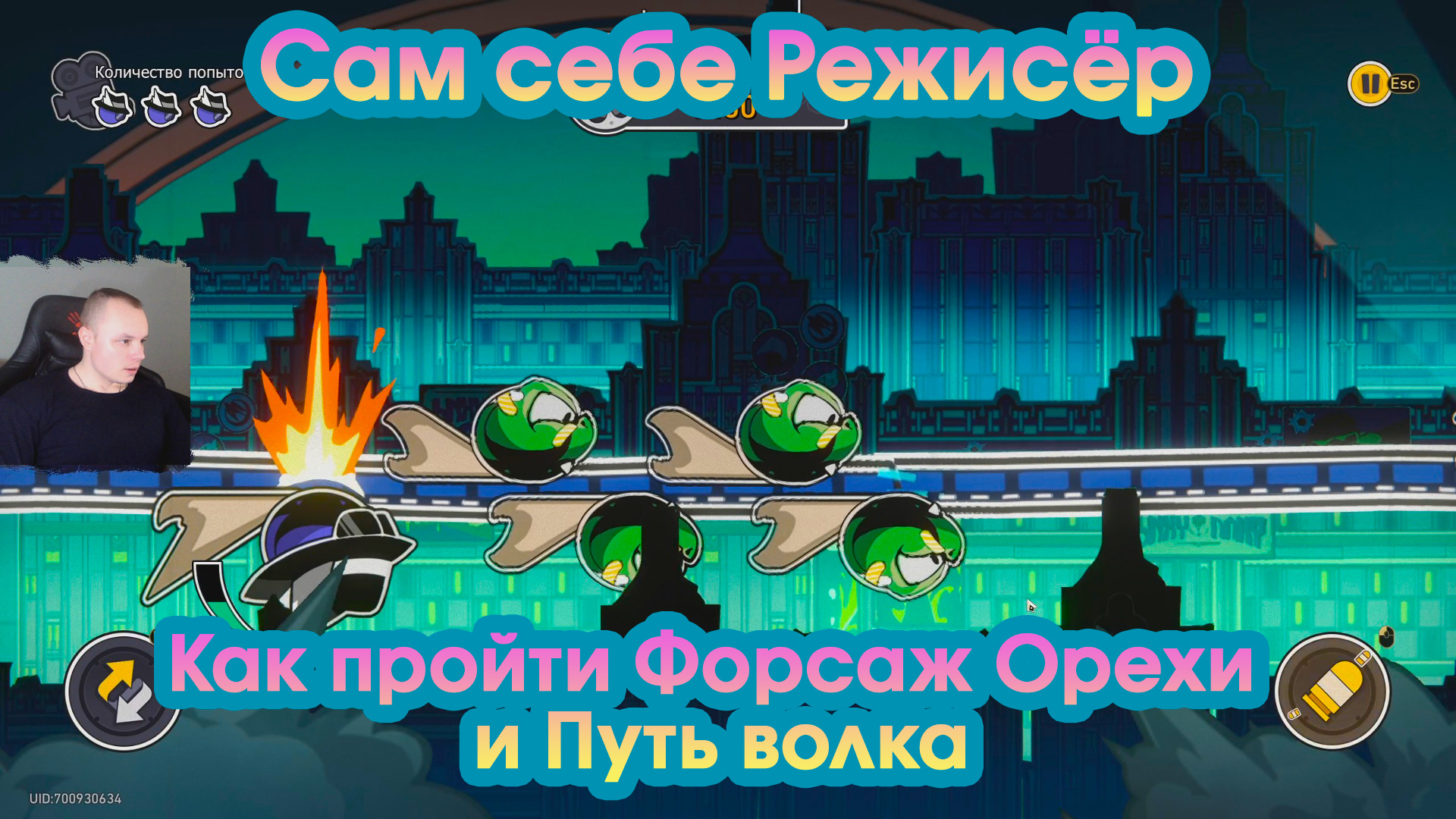 Honkai Star Rail ➤ Сам себе Режисёр ➤ Как пройти Форсаж Орехи и Путь волка ➤ Игра Хонкай стар рейл