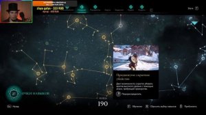 Assassin's Creed Valhalla гайд о " Убийство внезапной атакой " скрытое больше не работает - Баг.
