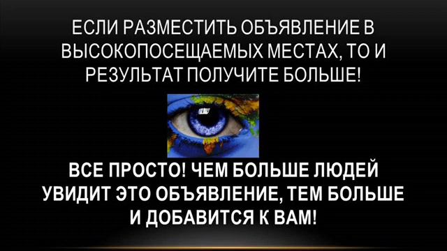Как привлечь активных людей к себе. Супер мега фишка! смотреть онлайн