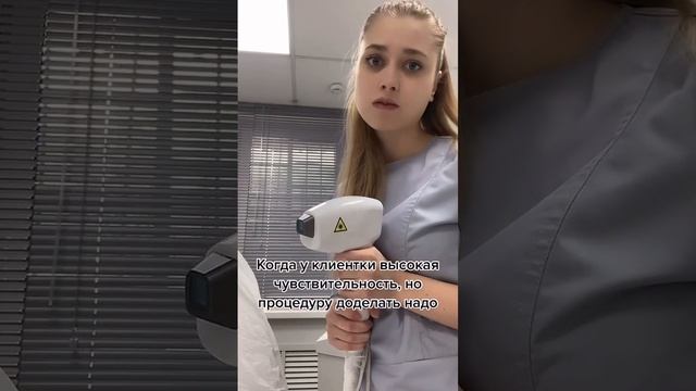 Мы заставляем клиенток терпеть боль? ? смотреть онлайн