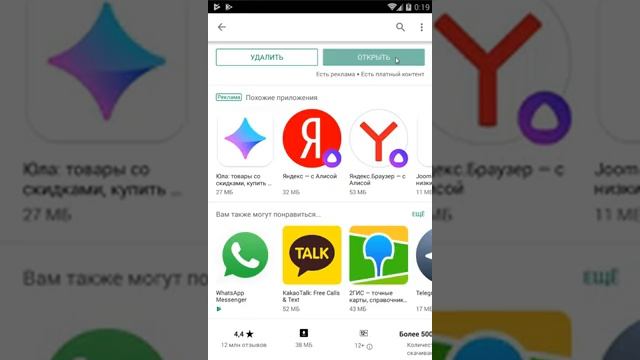 Как скачать Viber на Android смотреть онлайн