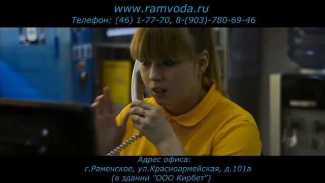 Служба доставки воды Раменское смотреть онлайн