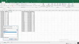 Как перенести лист на другую книгу. Excel2016